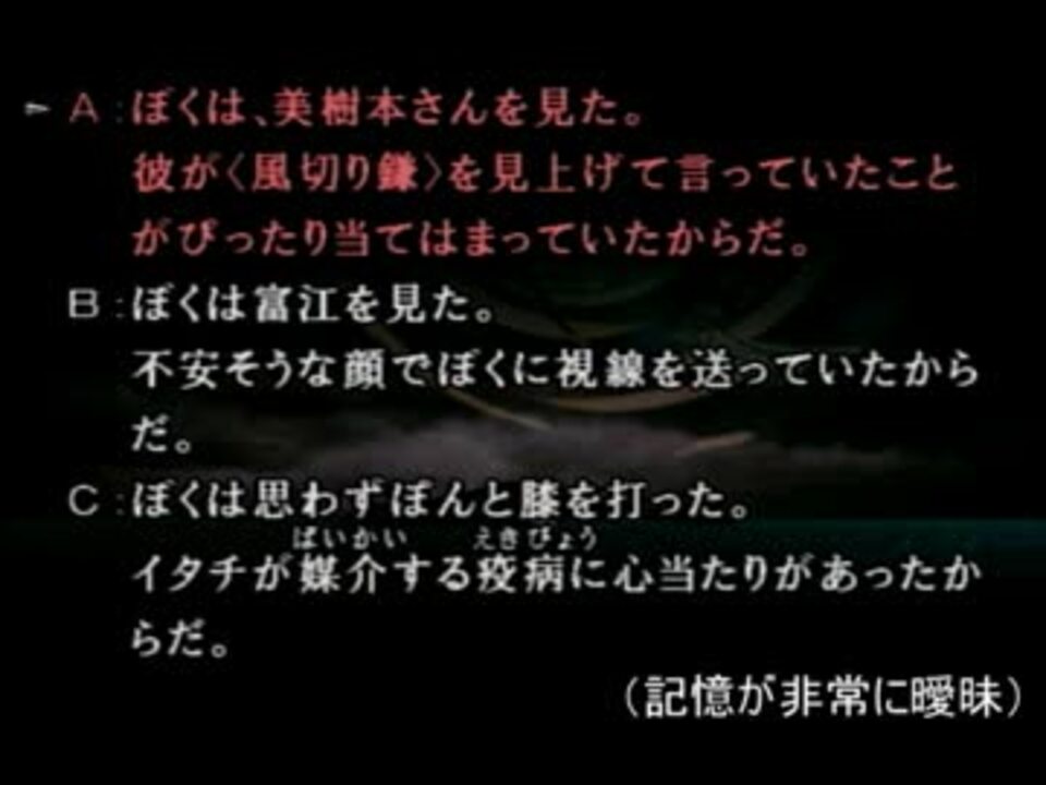 男女実況 噛み合わない二人が かまいたちの夜２初見プレイ Part4 ニコニコ動画