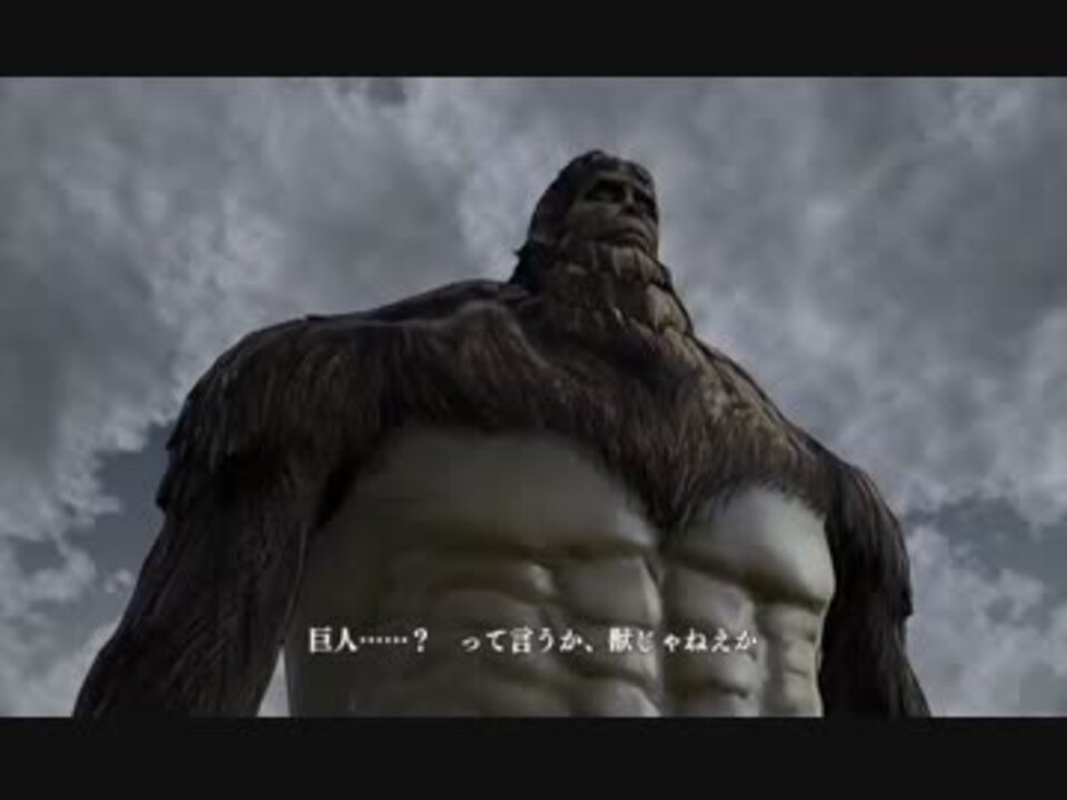 たまにゆっくり Ps4進撃の巨人 29話目 ニコニコ動画