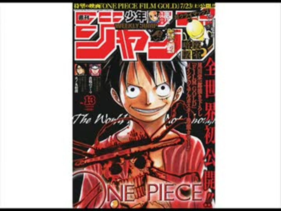 雑談 週刊くだまきジャンプ 16年13号 後編 ニコニコ動画