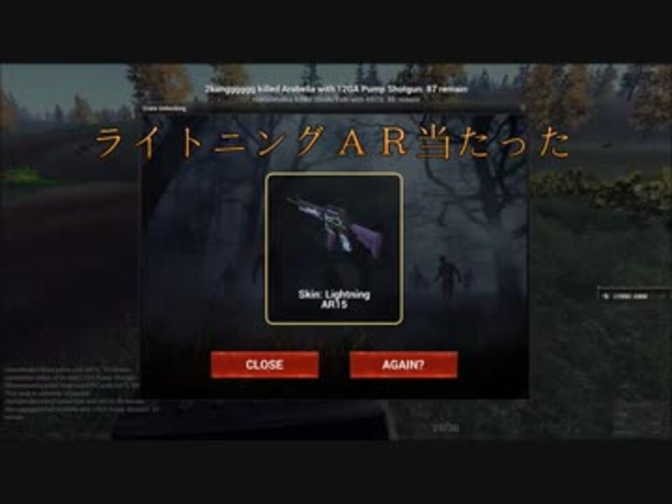 H1z1 ライトニングａｒ当たった お殿様 ニコニコ動画