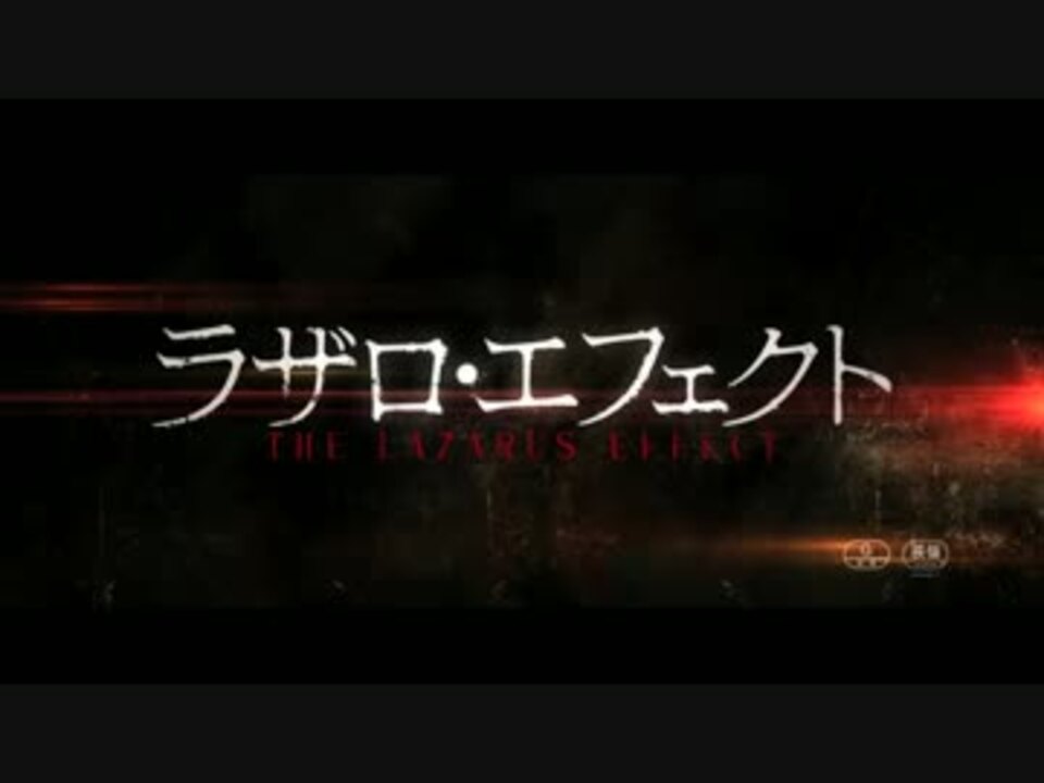 人気の 映画 ホラー 動画 1 170本 19 ニコニコ動画