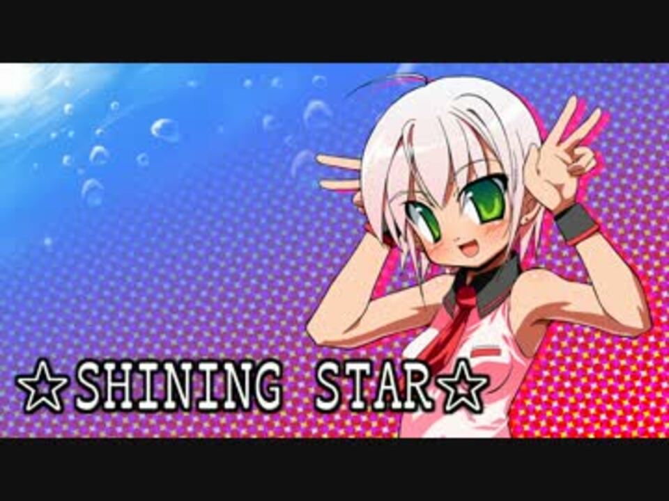 V V Shining Star プリキュア挿入歌 を歌ってみぱん ニコニコ動画