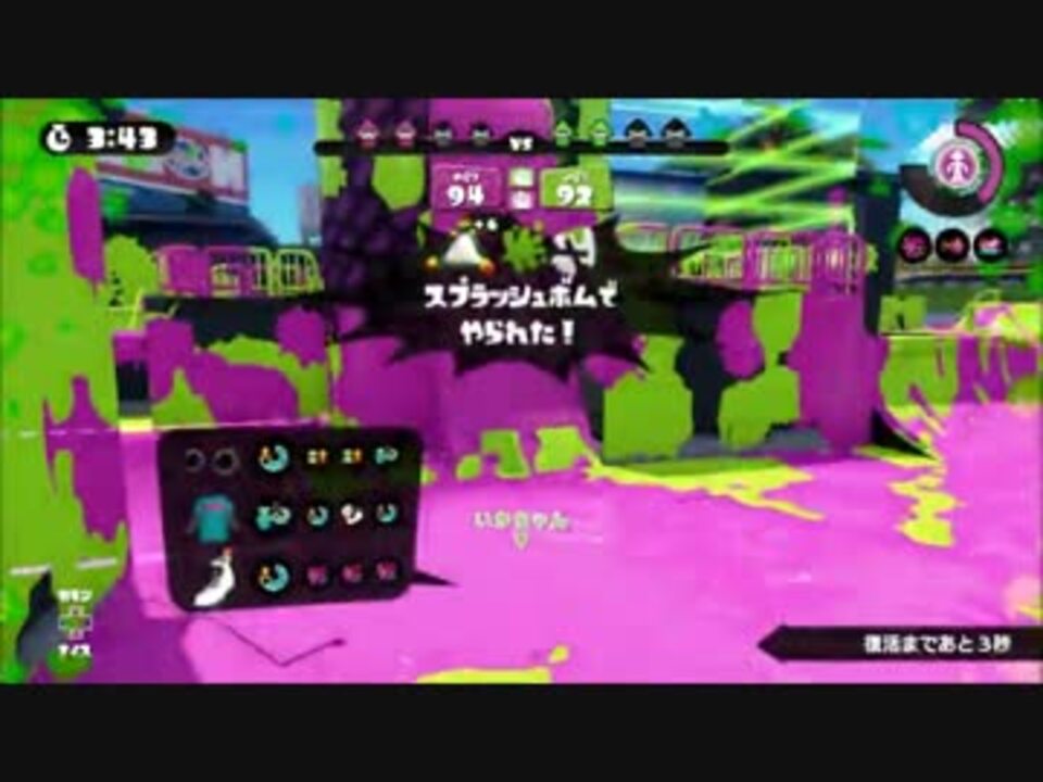 スプラトゥーン スピコラでカンストしたい奴は見ろ Bバスエリア１ ニコニコ動画