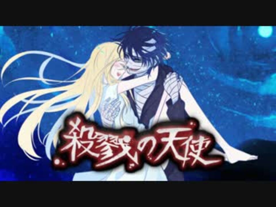 実況 死にたきゃ生きろ 殺戮の天使 第4話 Floor 25 最終回 ニコニコ動画