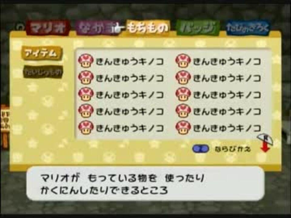 ペーパーマリオrpg100階ダンジョンをhp5 バッジなしで攻略 0 40階 ニコニコ動画