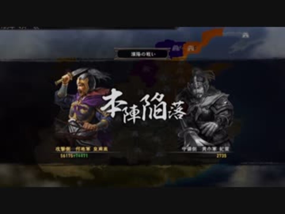 人気の 三国志12 ゲーム 動画 142本 ニコニコ動画