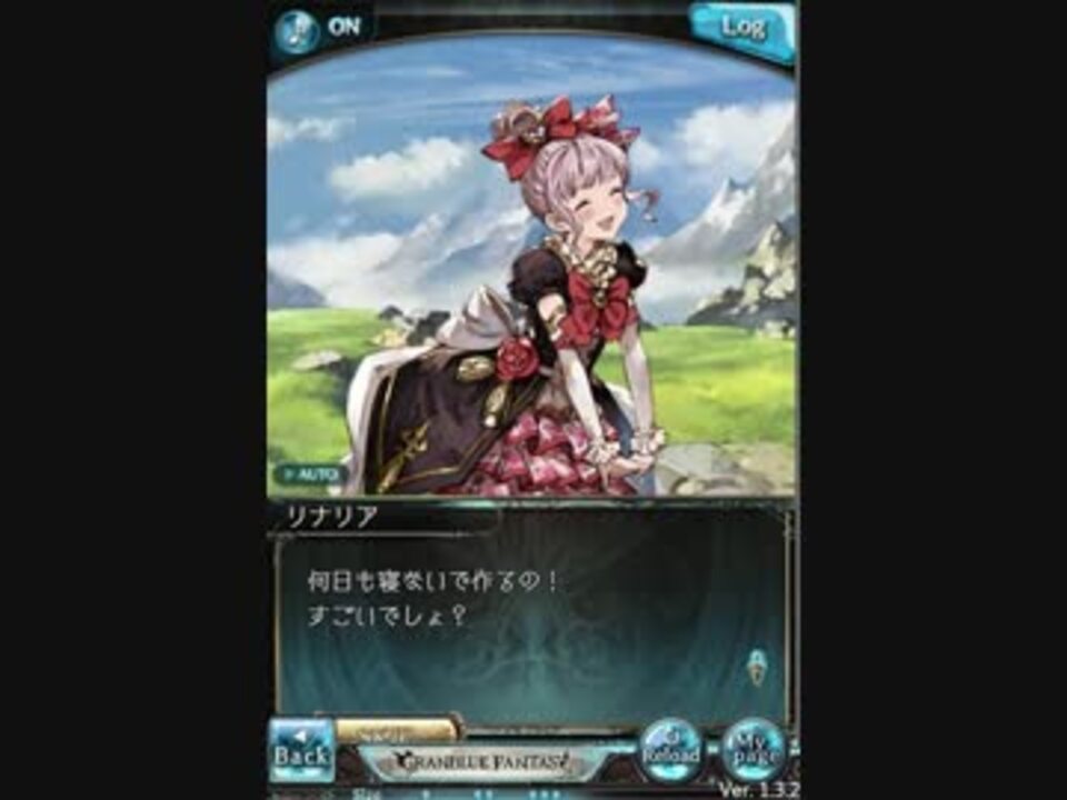 人気の ゲーム グランブルーファンタジー 動画 4 396本 8 ニコニコ動画