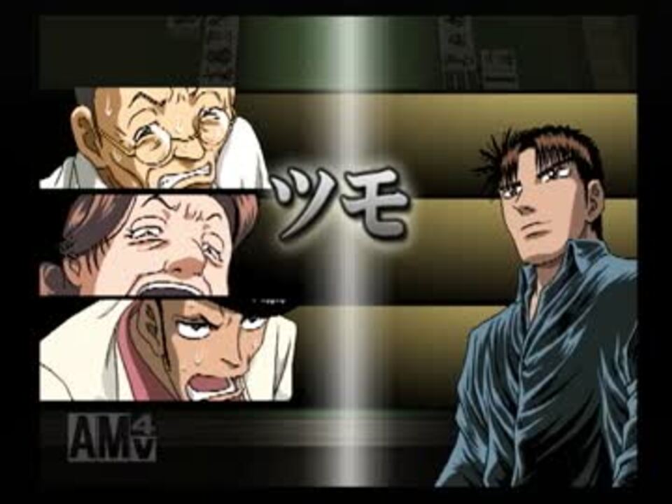 勝負師伝説哲也 息抜きに麻雀ゲームを実況プレイ Part6 ニコニコ動画