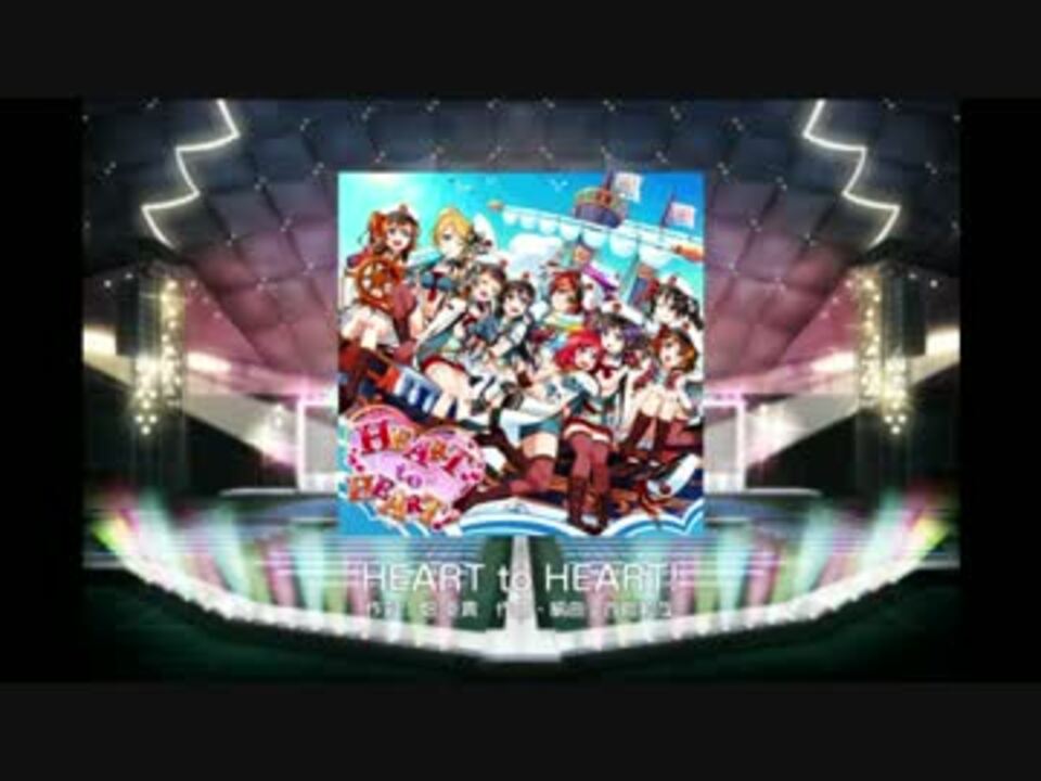 スクフェス Heart To Heart Ex ニコニコ動画