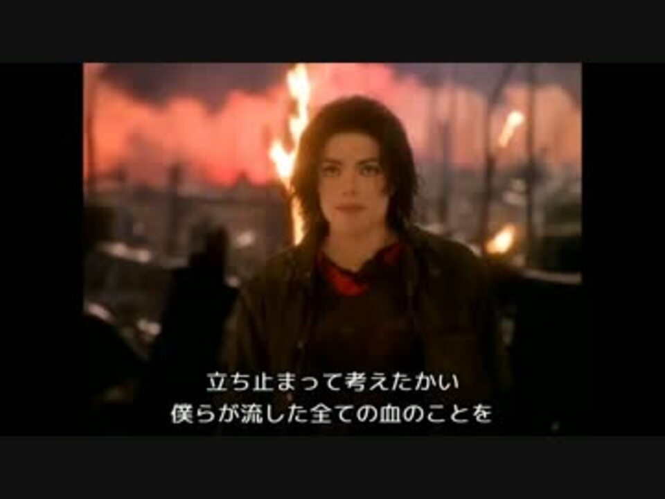 和訳で聴くmichael Jackson Earth Song ニコニコ動画