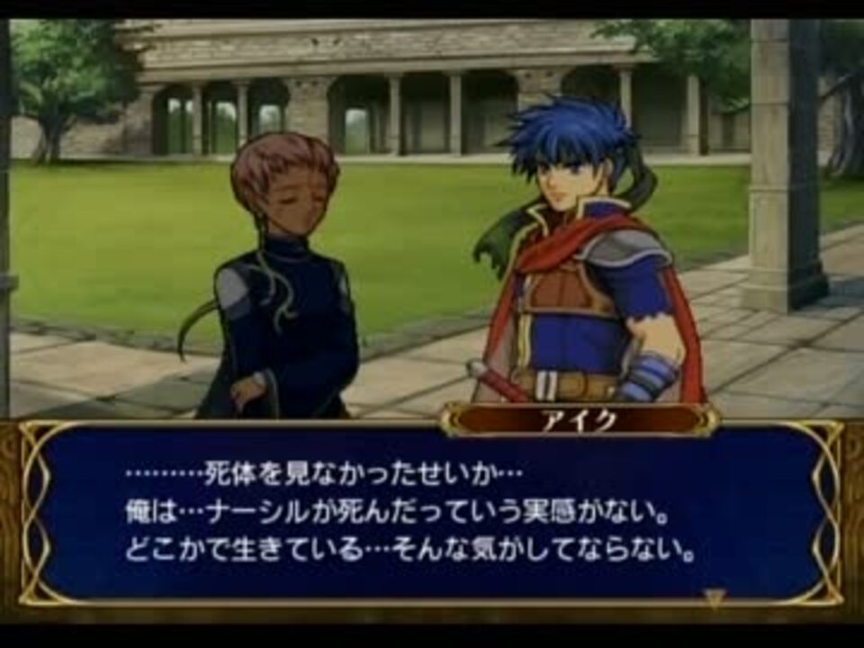 ファイアーエムブレム蒼炎の軌跡 27章からエピローグ イナ会話集 ニコニコ動画