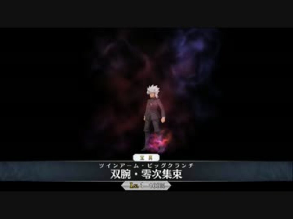 Fate Grand Order 天草四郎 宝具 ニコニコ動画