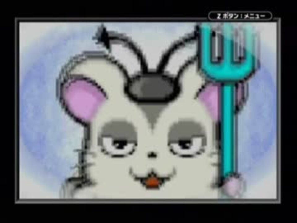 実況プレイ とっとこハム太郎3 ラブラブ大冒険でちゅ Part1 ニコニコ動画