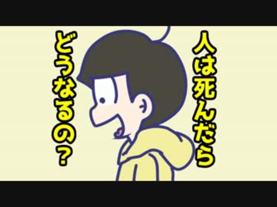 十四松がクイズを出すよ ニコニコ動画