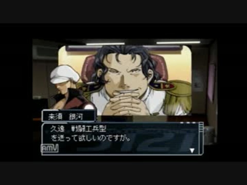 ガンパレードマーチ実況プレイ記録 来須銀河編 05 ニコニコ動画