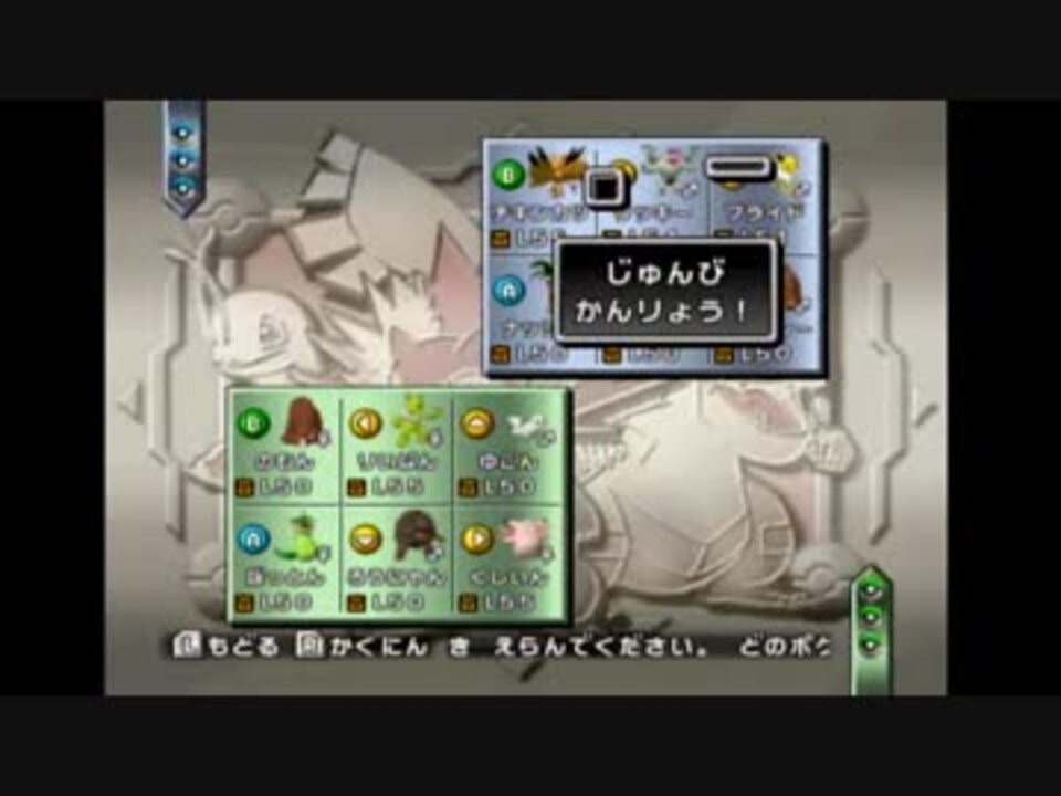 ポケスタ金銀 うらニンテンドウカップ00 マスターボール 1 2 ニコニコ動画