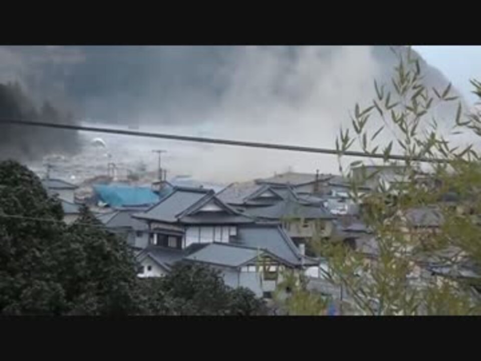 【東日本大震災】岩手県大船渡市 綾里地区の家々をなぎ倒す津波 - ニコニコ動画