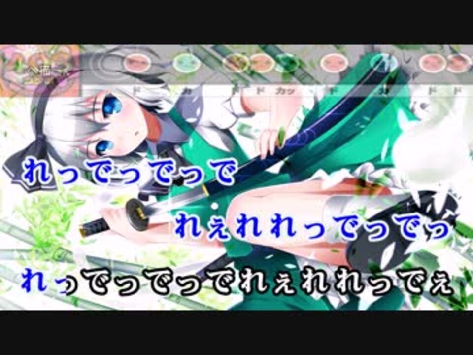 お遊び 最終鬼畜妹フランドール S 歌詞 太達 何となく動画 ニコニコ動画