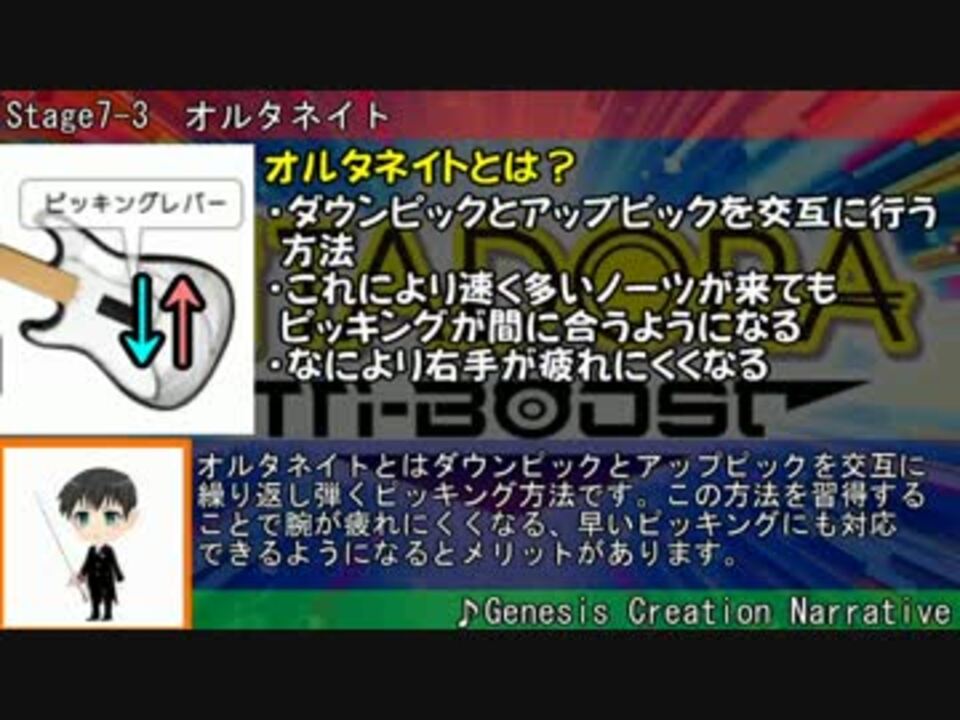 音ゲーを楽しみたい人のためのguitarfreaks初心者講座 Part 5 ニコニコ動画