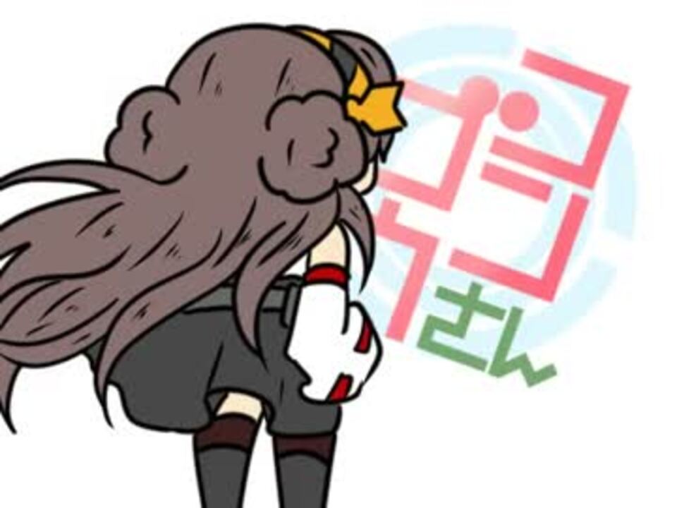 手書き艦これ コンゴウさん５４ ニコニコ動画