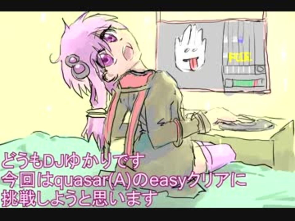 DJゆかりがquasar(A)をやる話 - ニコニコ動画
