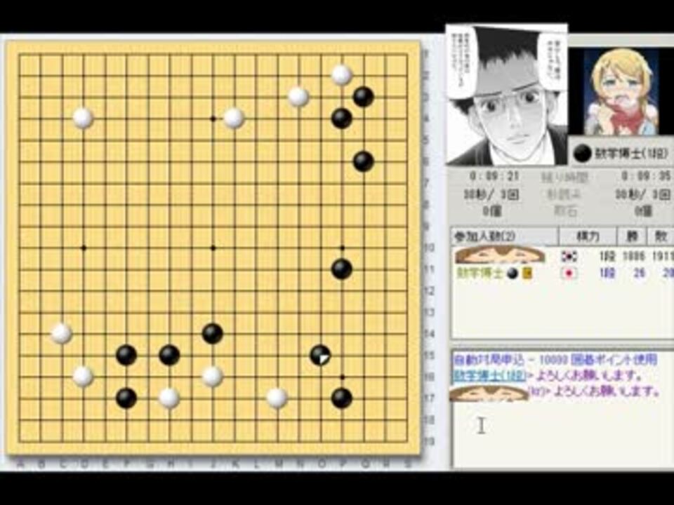 誕生日記念 数学博士の囲碁実況05 東洋1ｄ ニコニコ動画