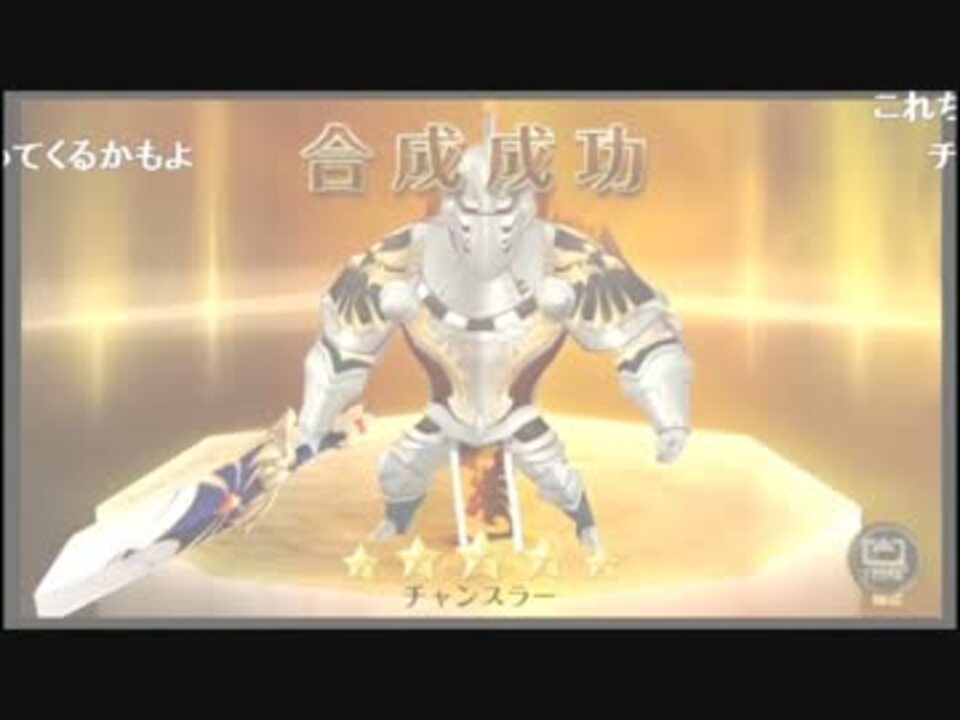 セブンナイツ合成の闇 ニコニコ動画