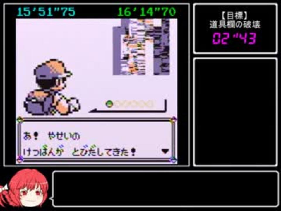 ポケモン青 セレクトバグ禁止 Rta 19分41秒 ニコニコ動画