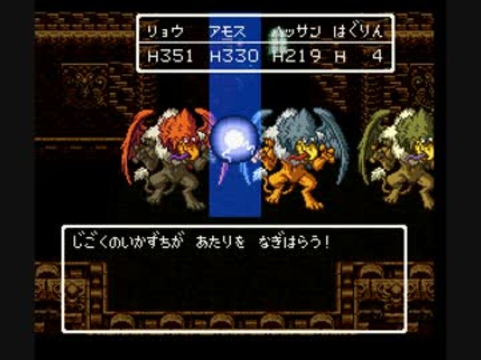 ドラクエ6 チートで色々戦ってみた その6 ニコニコ動画