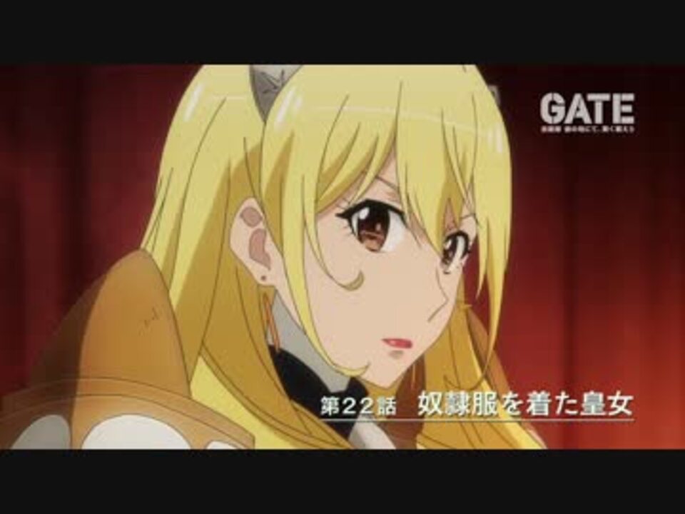 人気の Gate 動画 341本 5 ニコニコ動画