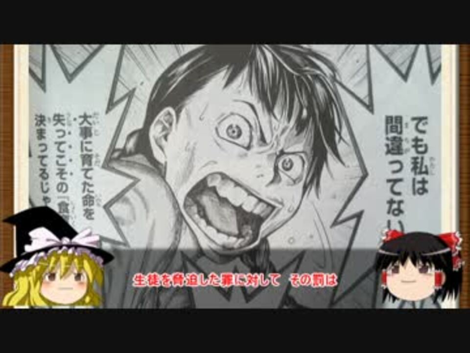 ゆっくりジャンプ漫画レビュー クソ漫画編 学糾法廷 ニコニコ動画