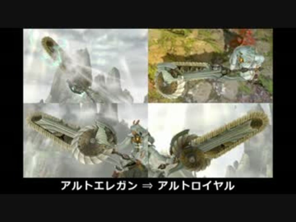 Mhx スラッシュアックスカタログ Rare6 編 ゆっくり ニコニコ動画