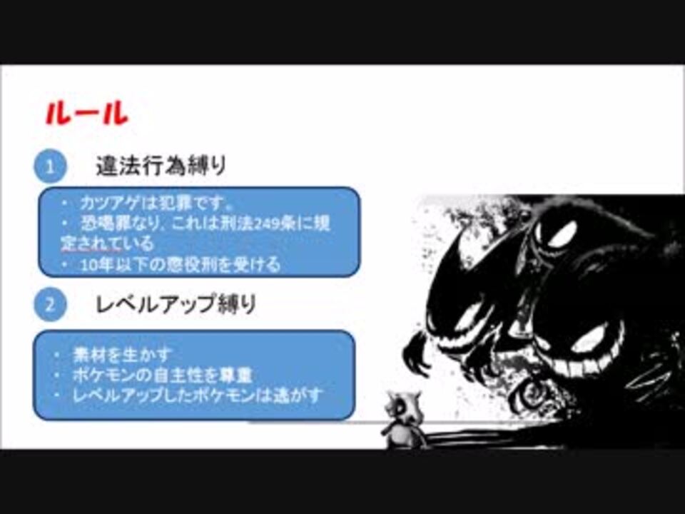 ポケットモンスター 縛りプレイ レベルアップ縛り 最少戦闘クリア Part 1 ニコニコ動画