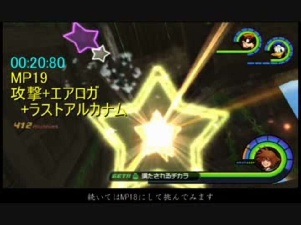 Kh1 5 ゆっくり解説 ピンクアガリクスのバグ検証 ニコニコ動画