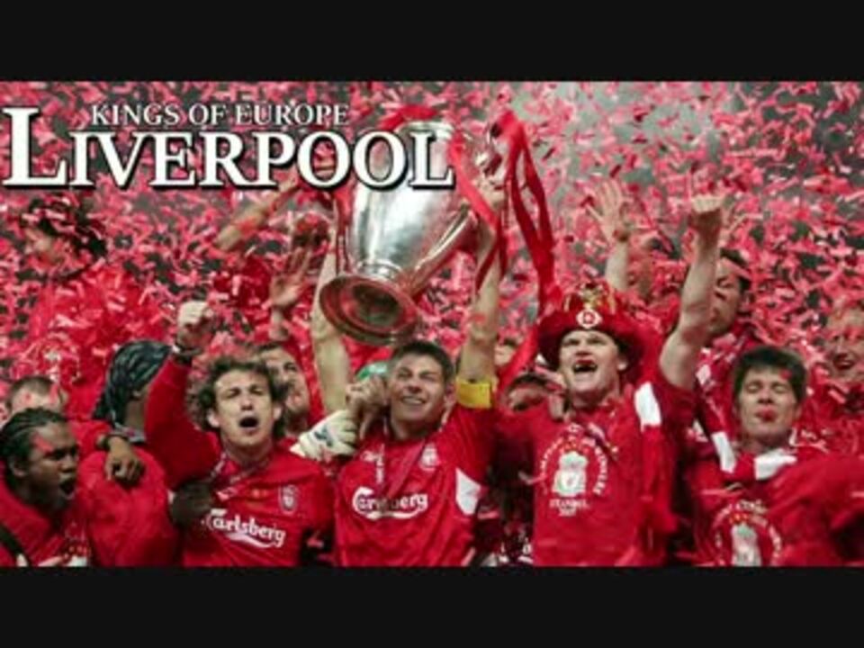 リヴァプール Liverpool トラックジャット 2005年 CL優勝-