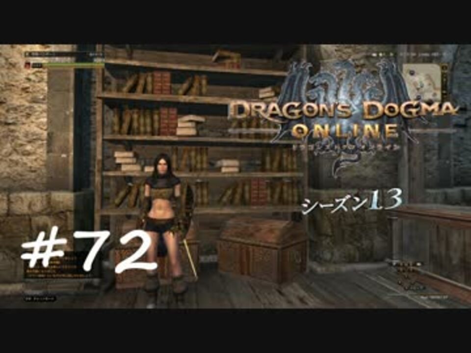 人気の ゲーム ドラゴンズドグマ 動画 1 799本 18 ニコニコ動画