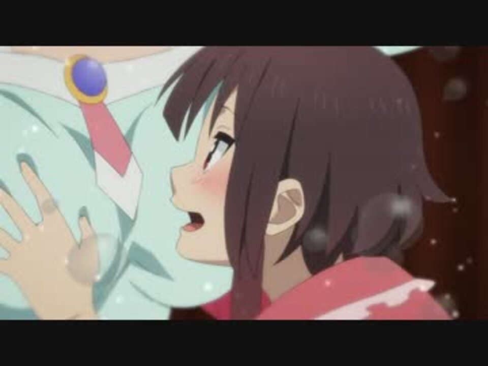 めぐみんの この素晴らしい世界に祝福を 第９話 サックリよりぬき ニコニコ動画