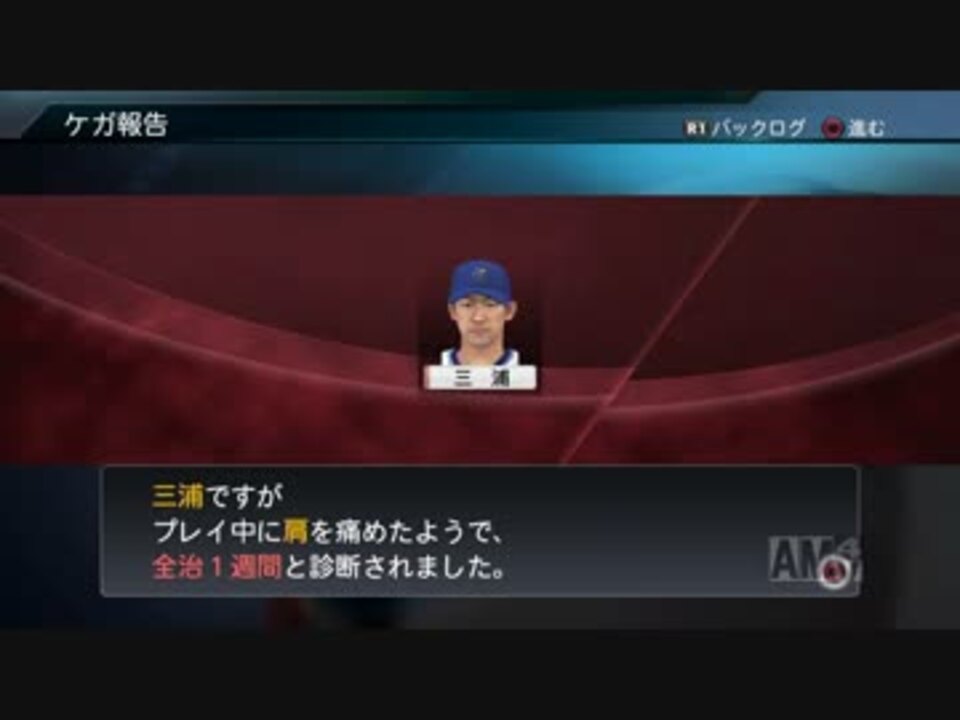 人気の プロスピ15 動画 1本 ニコニコ動画