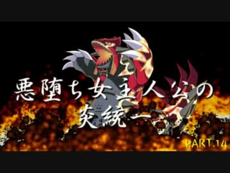 人気の ゲンシグラードン 動画 17本 ニコニコ動画