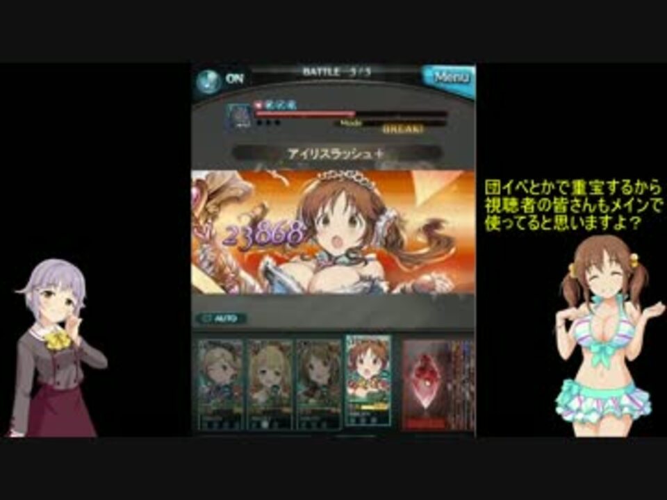 続 幸子と愛梨がグラブル縛りプレイ 第１回 マニアック２戦 ニコニコ動画