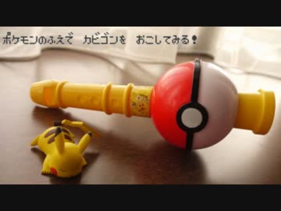 ベスト カビゴン 笛 ポケモンの壁紙