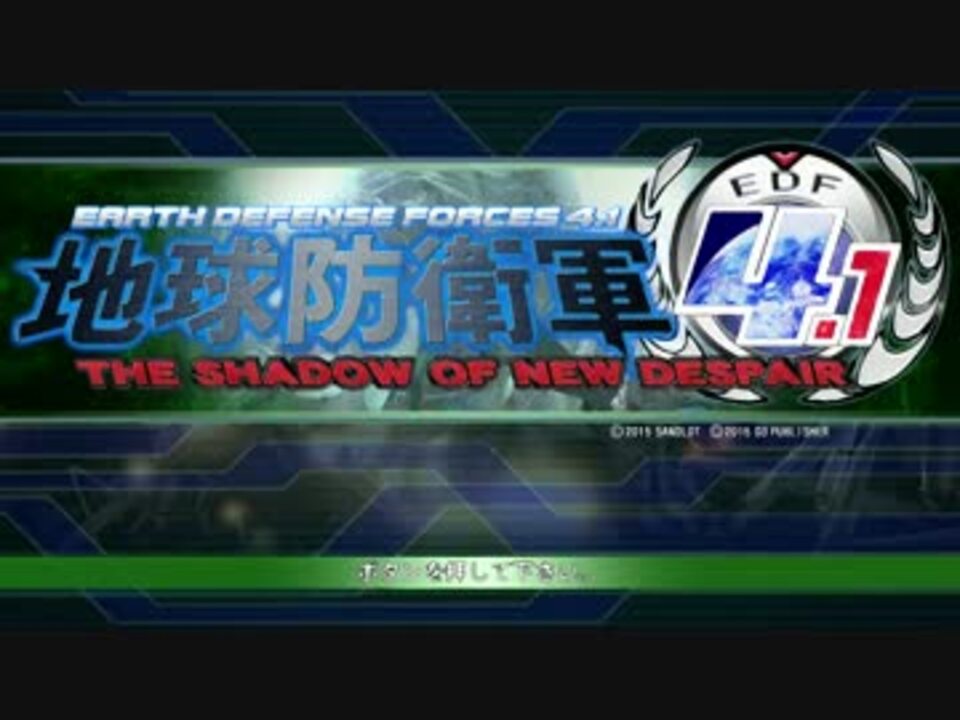 地球防衛軍4 1 ウィングダイバーでいきなりinfernoりべんじ Nurseangelさんの公開マイリスト Niconico ニコニコ