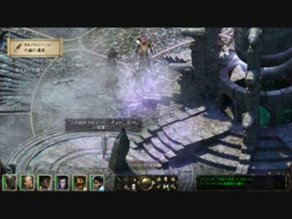 人気の Pillars Of Eternity 動画 150本 2 ニコニコ動画