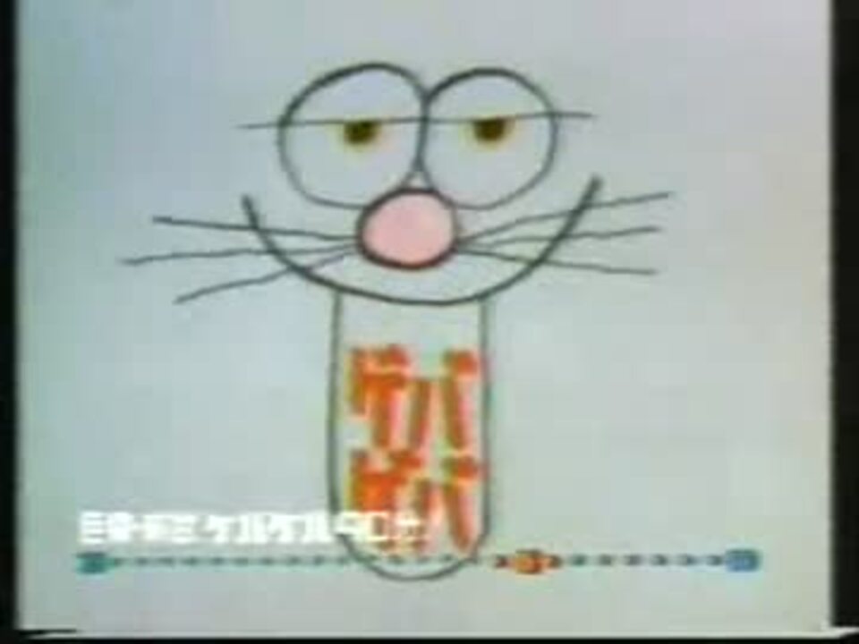 巨泉×前武 ゲバゲバ90分 1/4 - ニコニコ動画
