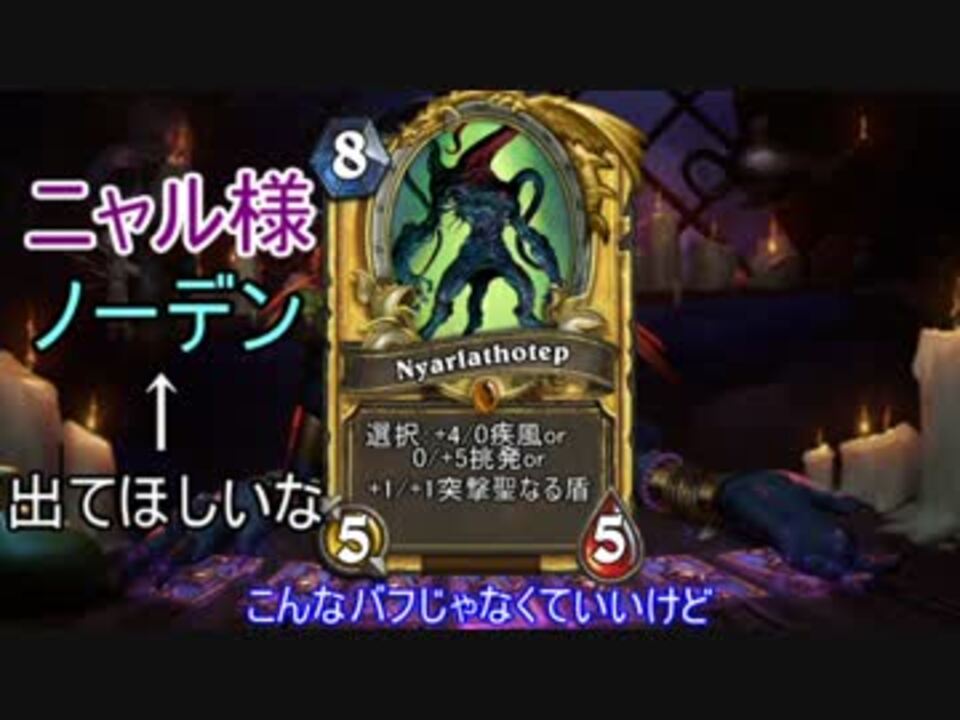 人気の ゲーム Hearthstone 動画 746本 3 ニコニコ動画