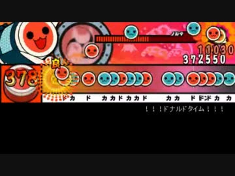 太鼓さん次郎 ドナルドタイム 創作譜面 ニコニコ動画