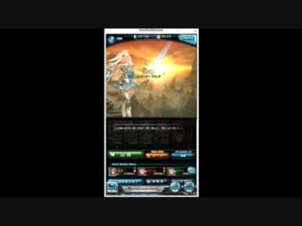 グラブル ジ オーダー グランデ戦 確認用 ニコニコ動画