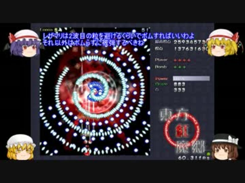 人気の 東方紅魔郷ex 動画 12本 ニコニコ動画