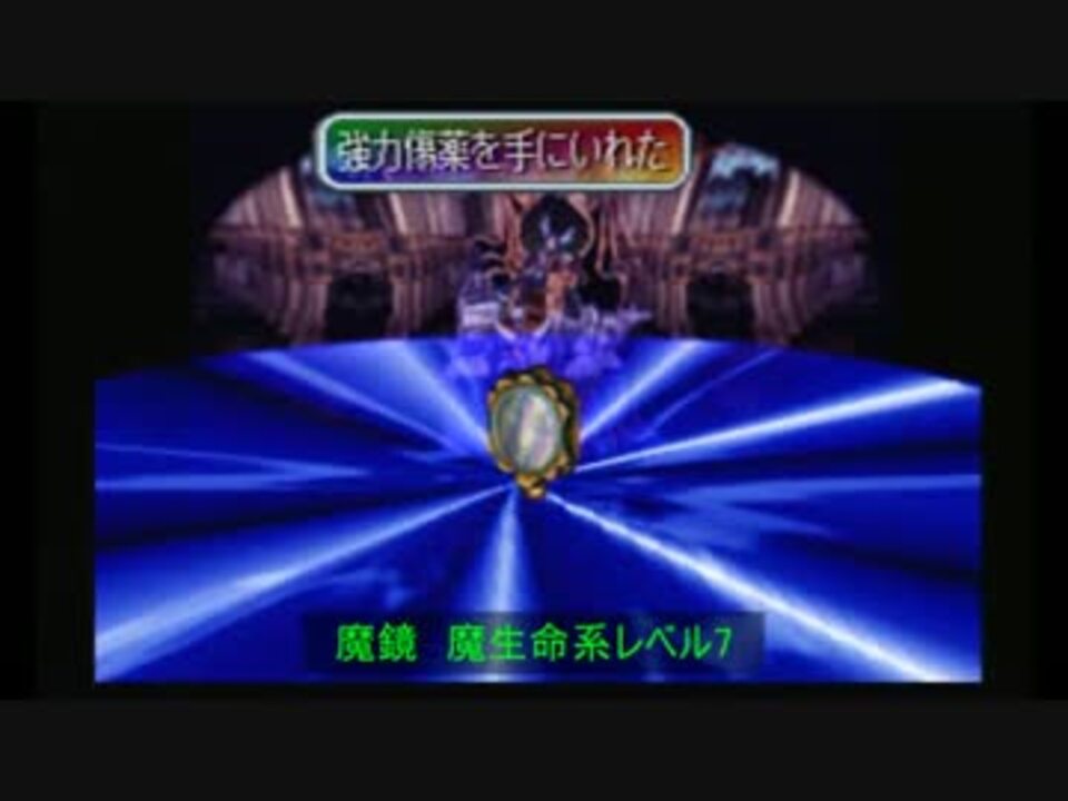 人気の ゲーム サガフロンティア 動画 4 007本 42 ニコニコ動画