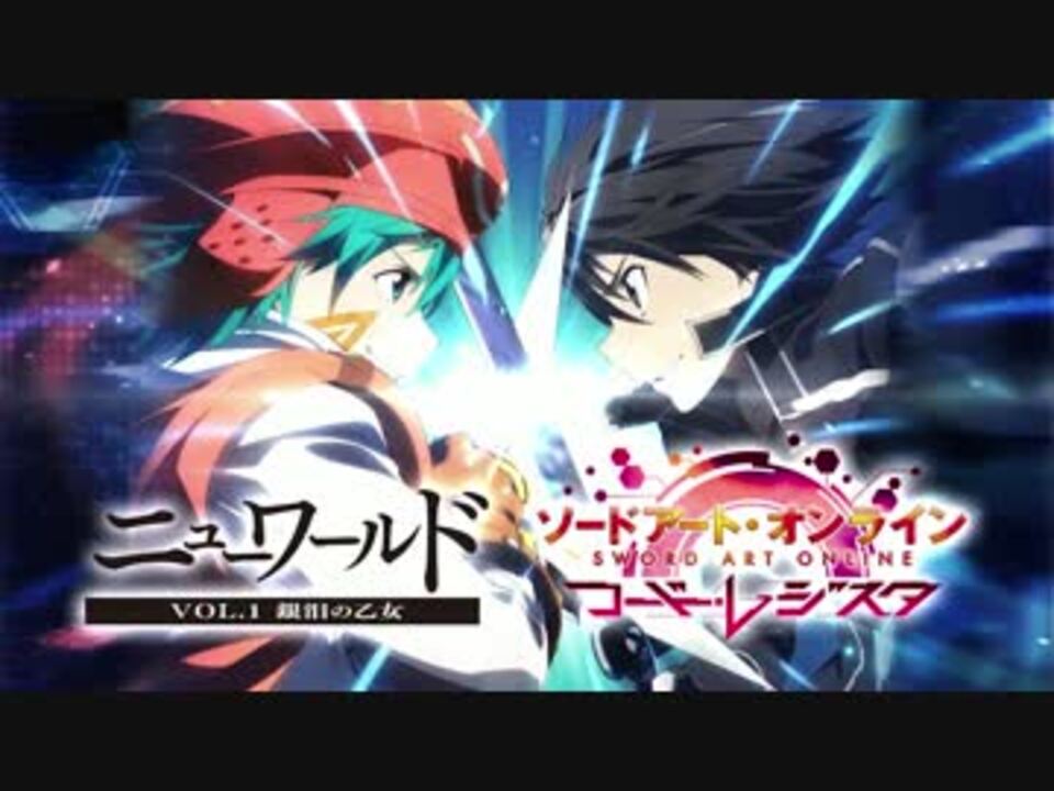 人気の アニメ Sao 動画 1 5本 40 ニコニコ動画